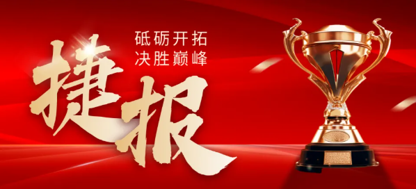 追光而行，载誉而归——祝贺我校多名学生喜获佳绩