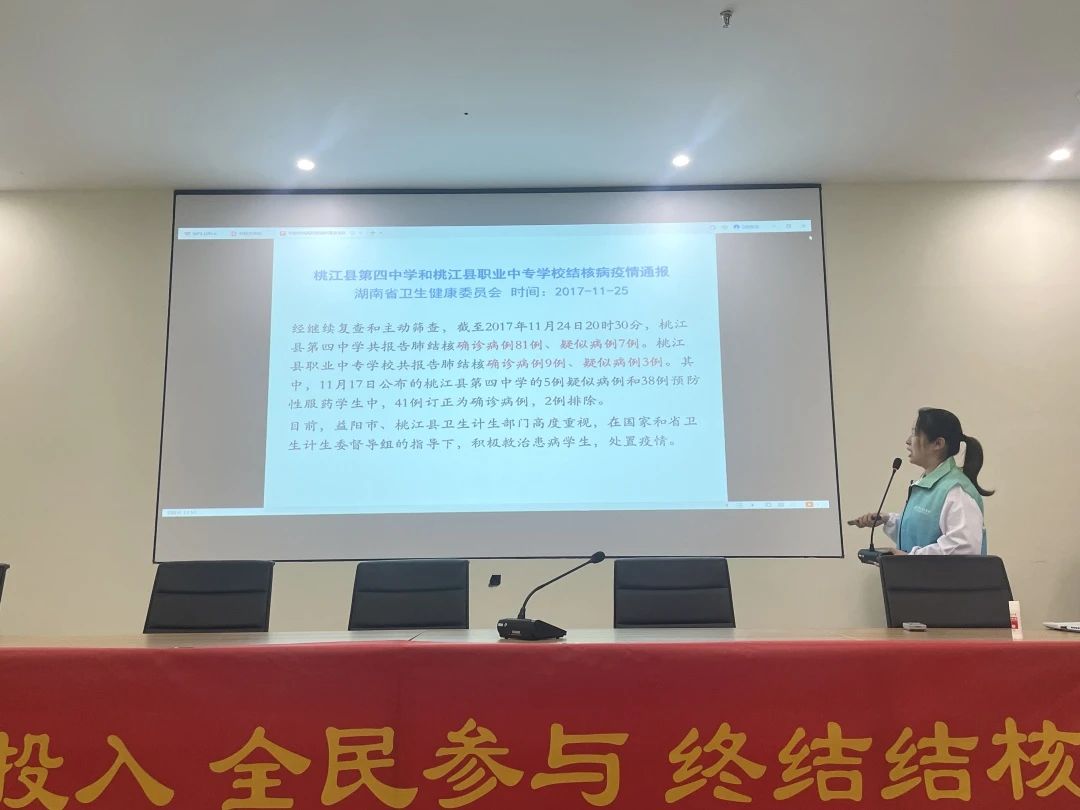 结核病防治知识进校园——长沙科技工程学校2025年健康专题教育活动