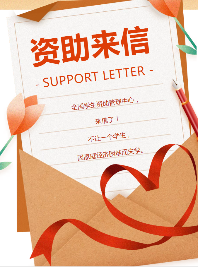 致初中/高中毕业生的一封信：请勇敢追梦，国家为你托底！
