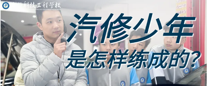 课堂不止在教室！直击我校汽车运用与维修专业的&ldquo;硬核&rdquo;现场实操课