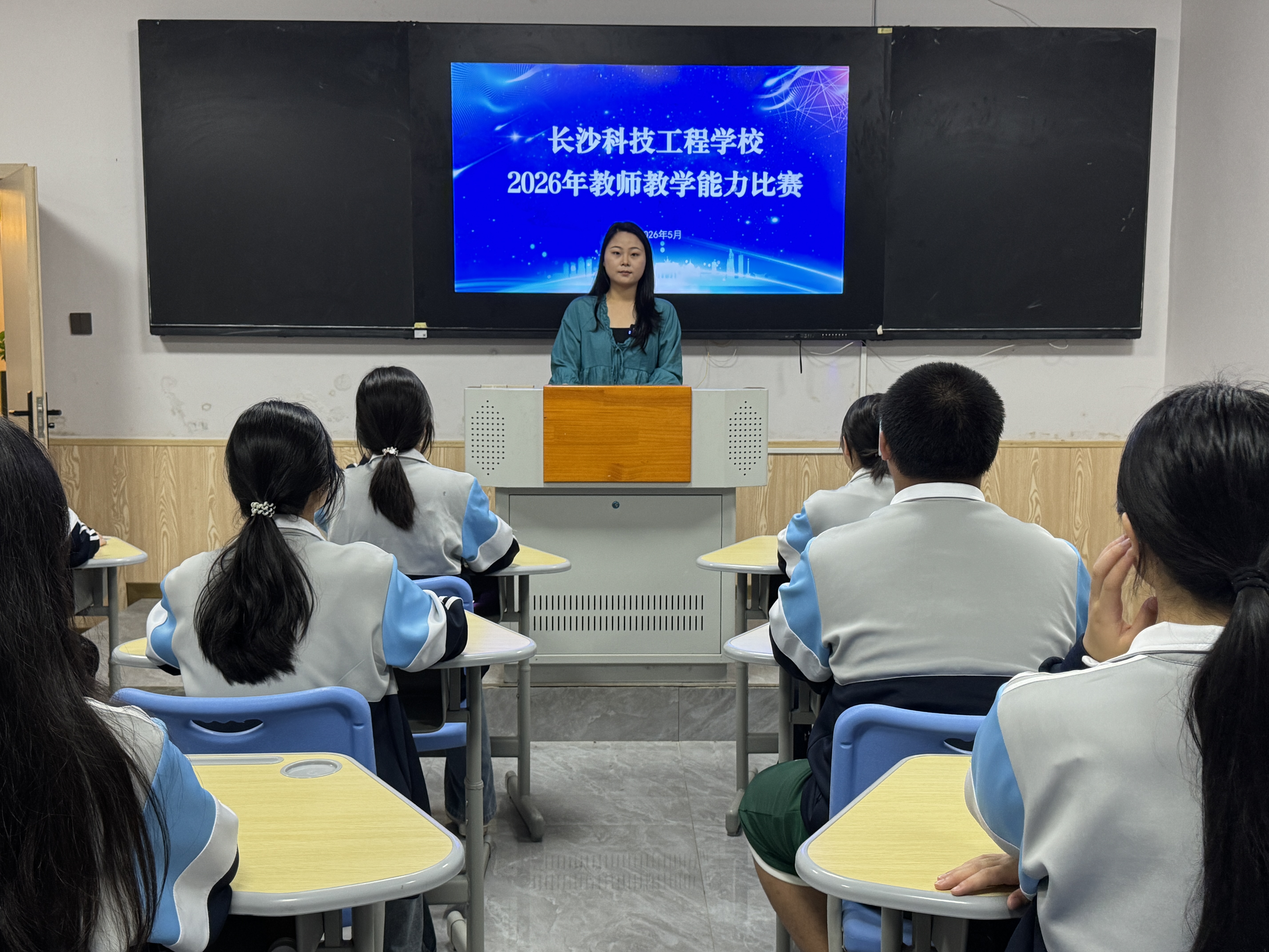以赛促教，匠心筑梦！长沙科技工程学校2026年教师教学能力竞赛圆满落幕