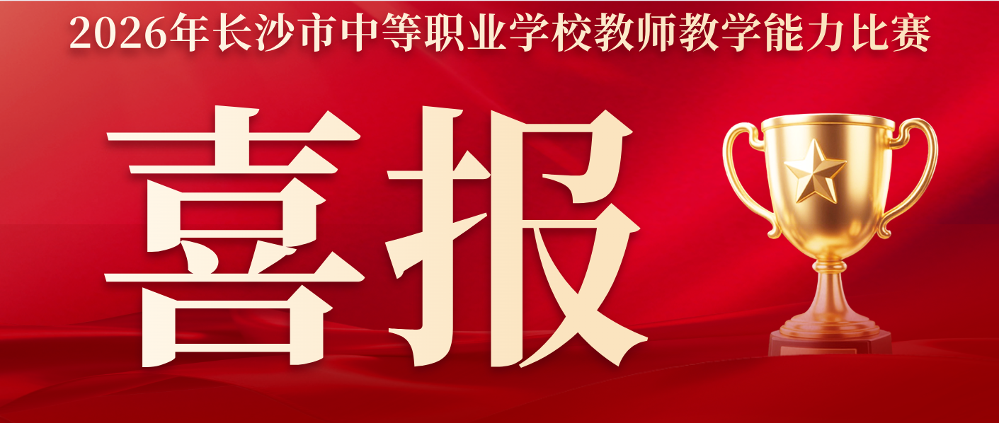 双星闪耀！我校苏艳蕊老师勇夺市赛一等奖，易双双老师斩获二等奖！